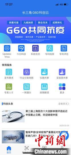 长三角G60科创走廊依托“G60科创云”,推出“九城纳贤”专栏。 长三角G60科创走廊供图 长三角G60科创走廊依托“G60科创云”,推出“九城纳贤”专栏。 长三角G60科创走廊供图