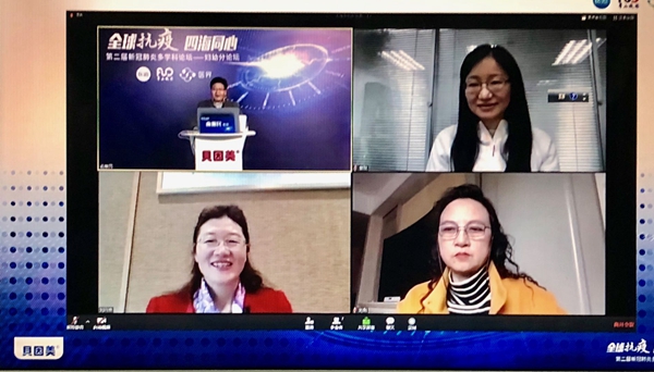 “贝因美妇幼分论坛”上,中国多地医学专家分享抗疫经验。 视频截图 “贝因美妇幼分论坛”上,中国多地医学专家分享抗疫经验。 视频截图