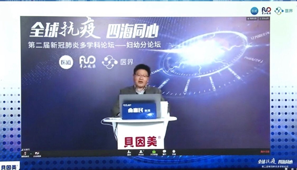 俞惠民主持“贝因美妇幼分论坛”。 视频截图 俞惠民主持“贝因美妇幼分论坛”。 视频截图