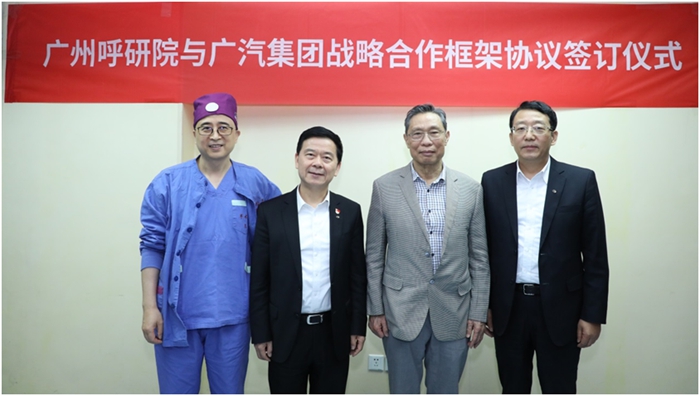 广州呼研院与广汽集团双方将紧密合作,促使成果尽快落地。(左至右)何建行、曾庆洪、钟南山、冯兴亚 广州呼研院与广汽集团双方将紧密合作,促使成果尽快落地。(左至右)何建行、曾庆洪、钟南山、冯兴亚