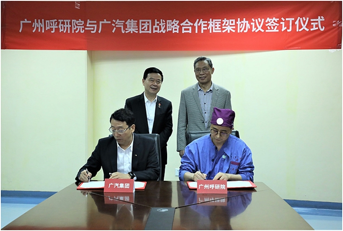 广州呼研院与广汽集团签订战略合作协议 广州呼研院与广汽集团签订战略合作协议