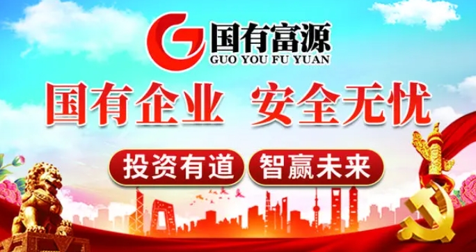 国有富源app:以打造可持续增长的商业模式为目标,将可持续发展视为核心价值